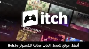 أفضل موقع لتحميل العاب مجانية للكمبيوتر – دليل itch.io الكامل 2026